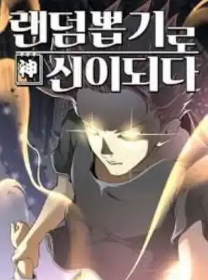 Portada de God at Random