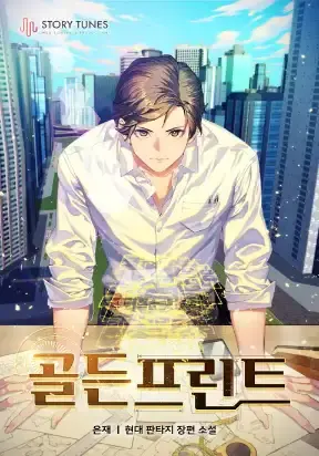 Portada de Golden Print