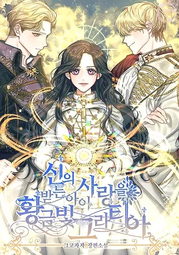 Portada de Grátia Dorada