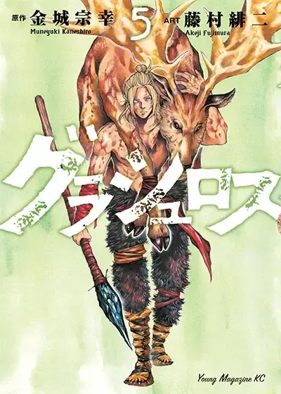Portada de Gurashurosu