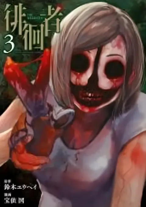 Portada de Haikaisha
