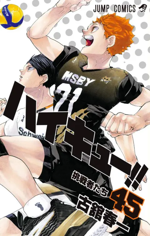 Portada de Haikyuu!!