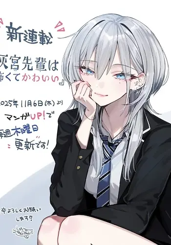 Portada de Haimiya-Senpai es aterradoramente linda