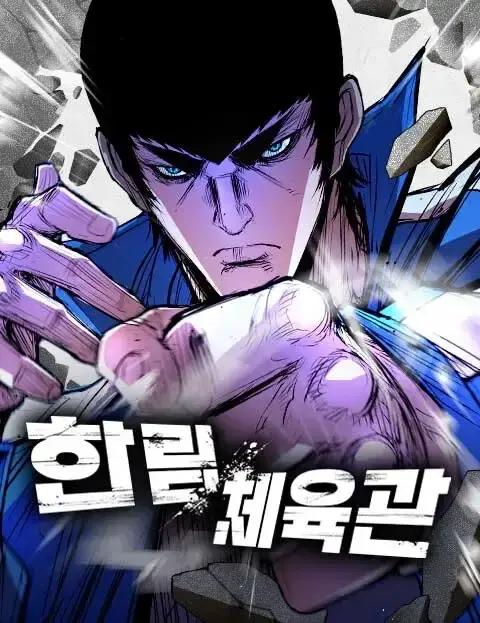 Portada de Hanlim Gym