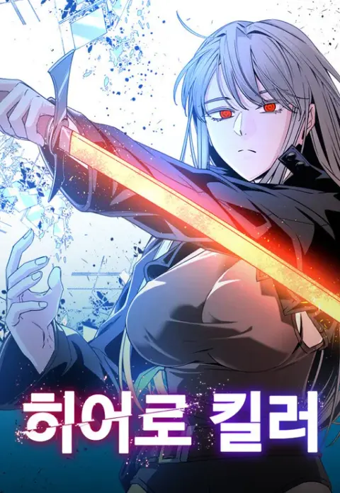 Portada de Hero Killer