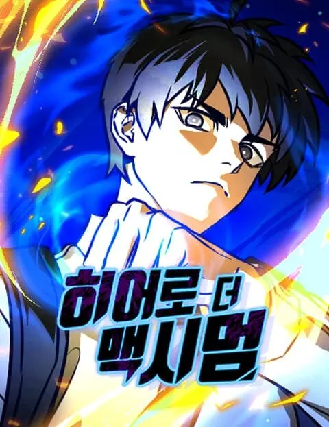 Portada de Hero the Maximum