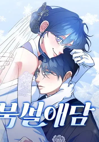 Portada de Historia de amor en el norte invernal