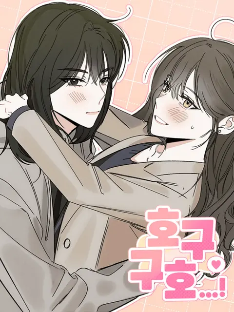 Portada de Hogu Guho...!