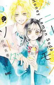 Portada de Honey Lemon Soda