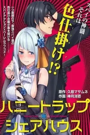 Portada de Honey Trap Shared House