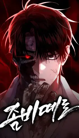 Portada de Horda de zombies