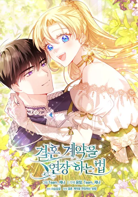 Portada de How to Extend a Marriage Contract