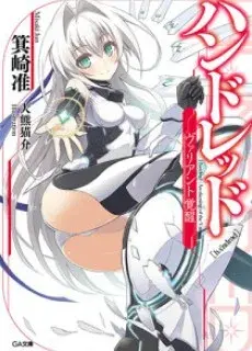 Portada de Hundred