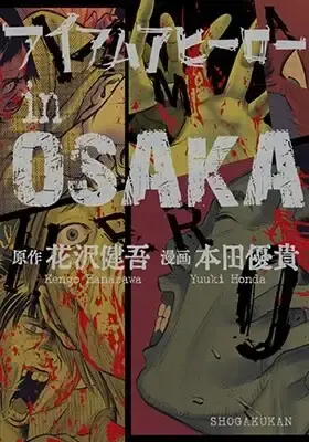 Portada de I Am A Hero In Osaka