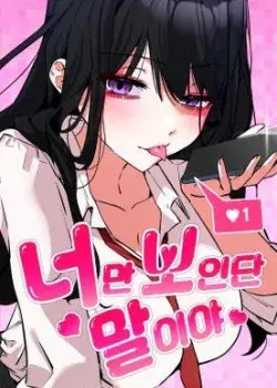 Portada de I Only See You
