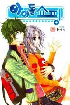 Portada de Idol Shopping