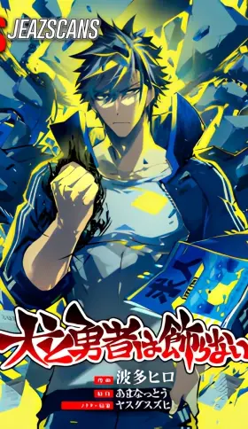 Portada de Inu to Yuusha wa Kazaranai