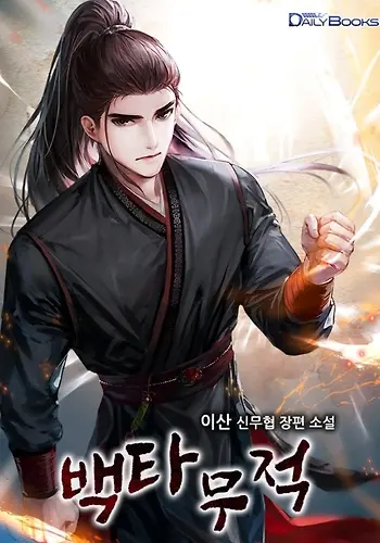 Portada de Invencible a 100 golpes