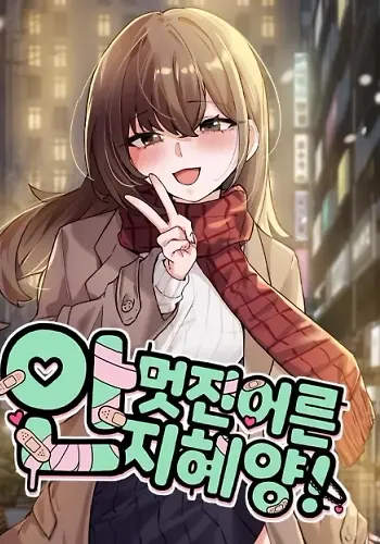Portada de Ji-hye, una adulta insulsa