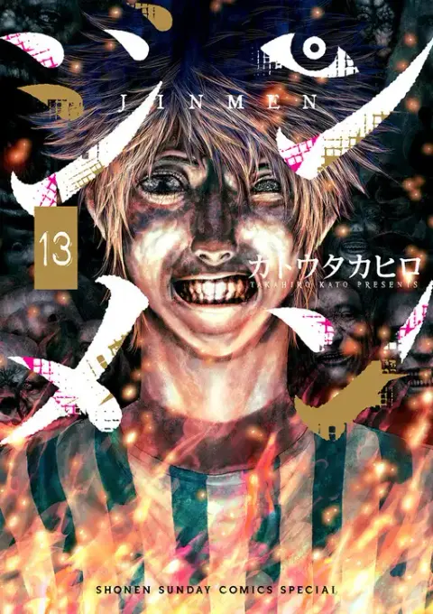 Portada de Jinmen