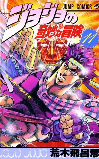 Portada de JoJo's Bizarre Adventure - Parte 2: Battle Tendency