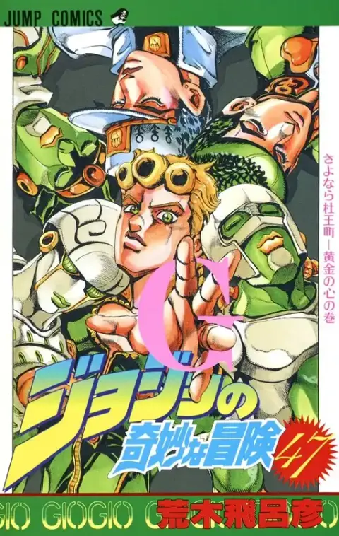 Portada de JoJo's Bizarre Adventure - Parte 5: Golden Wind