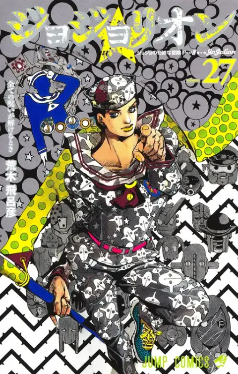 Portada de JoJo's Bizarre Adventure - Parte 8: JoJolion