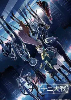 Portada de Juuni Taisen, Zodiac War