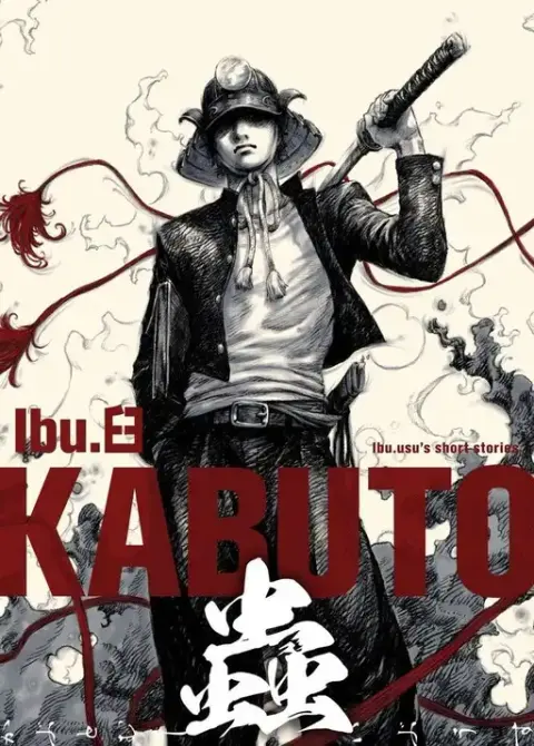Portada de Kabuto Mushi