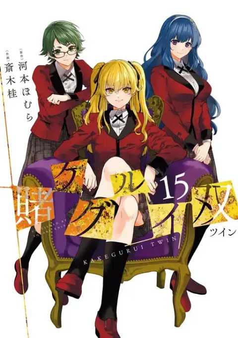 Portada de Kakegurui Twin