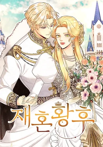 Portada de La Emperatriz Se Volvió A Casar