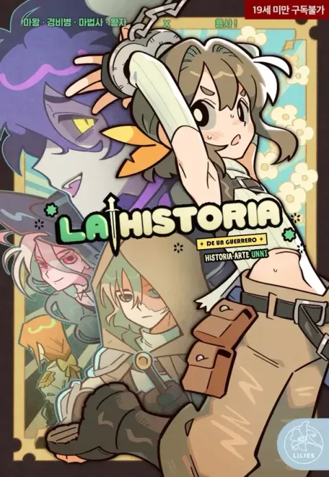 Portada de La historia de un guerrero