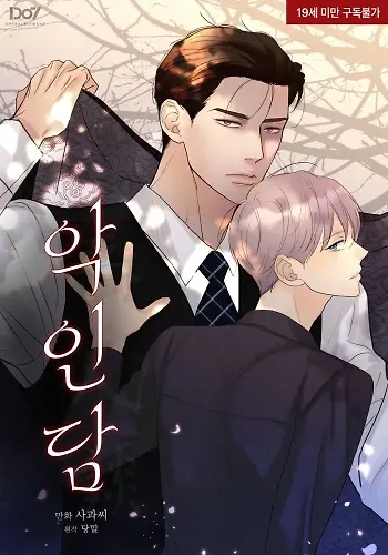 Portada de la historia de un villano (boys love)