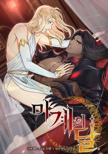 Portada de La luna del mundo infernal