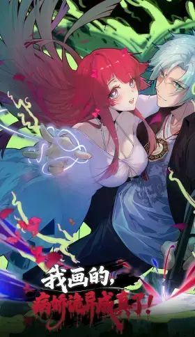 Portada de La novia yandere que dibujé.