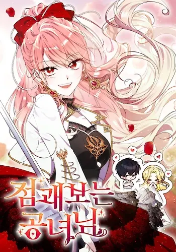 Portada de La Princesa adivina que puede ver fantasmas