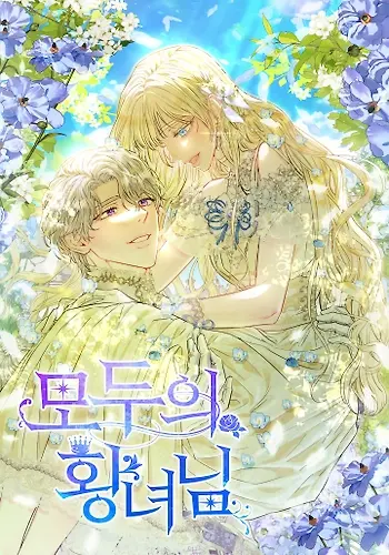 Portada de La Princesa Bebe Será Amada Por Todos