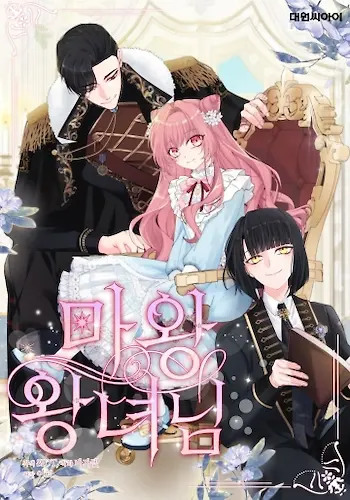 Portada de La princesa demoníaca