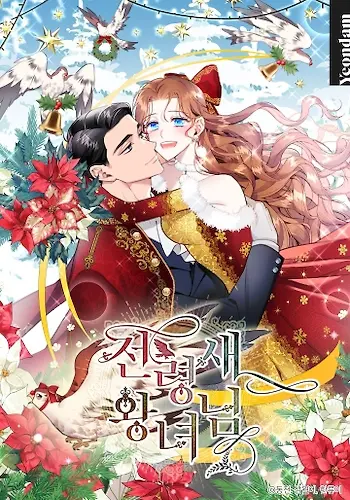 Portada de La Princesa Heraldo