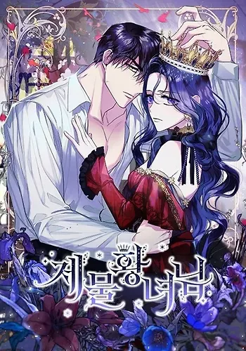 Portada de La princesa sacrificada