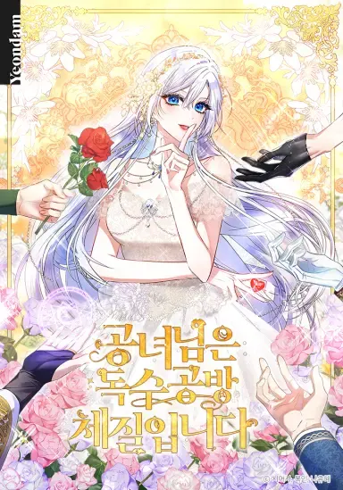 Portada de La princesa tiene un taller de arte