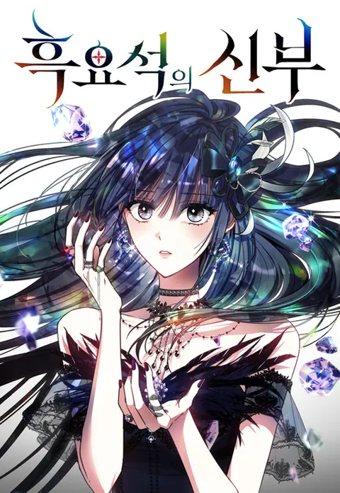 Portada de La prometida obsidiana