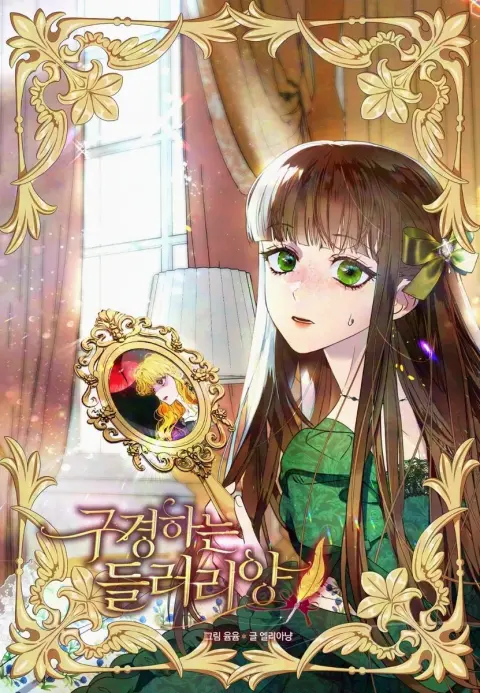 Portada de La señorita extra
