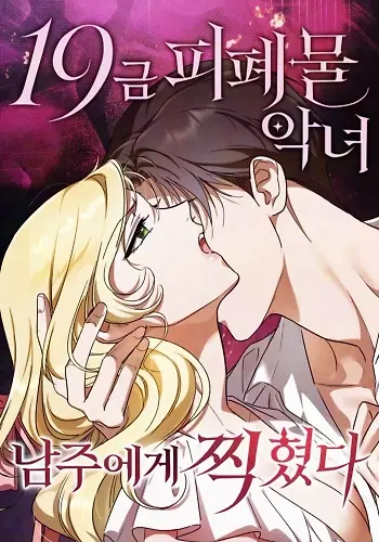 Portada de La villana de la novela +19 está en la mira del protagonista.