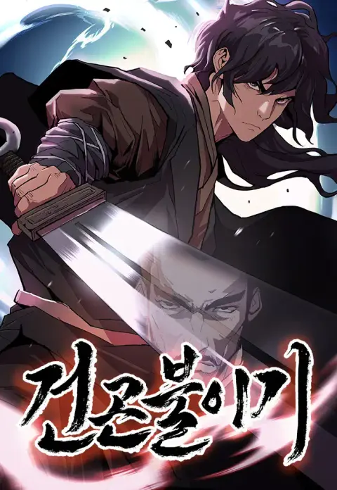 Portada de Las Historias del Cielo y la Tierra