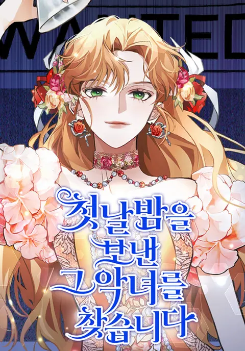 Portada de Looking for My One-Night Villainess