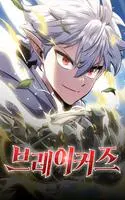 Portada de Los Breakers