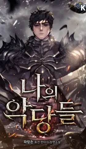 Portada de Los Villanos del Caballero Sangriento