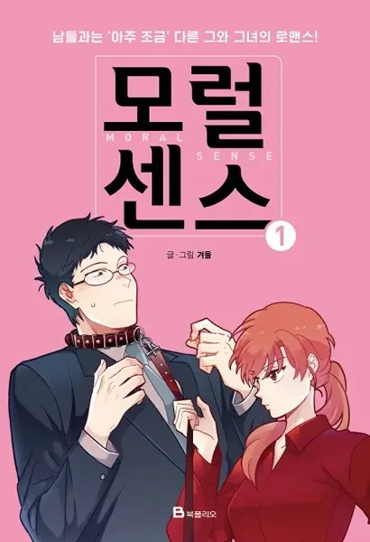 Portada de Love and Leashes