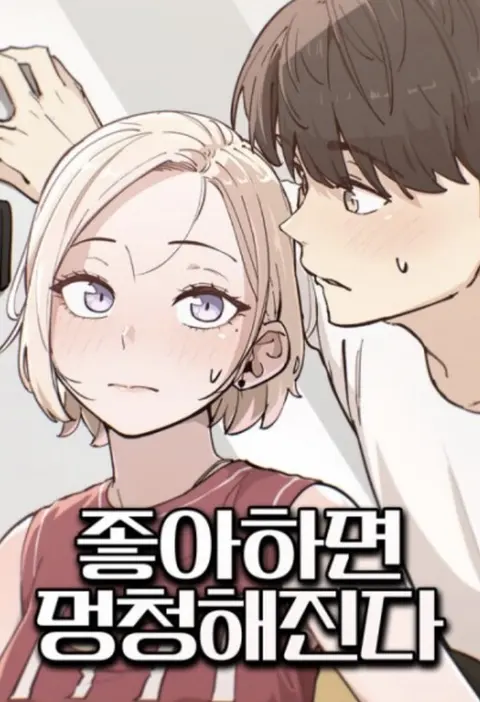 Portada de Love Makes You Dumb